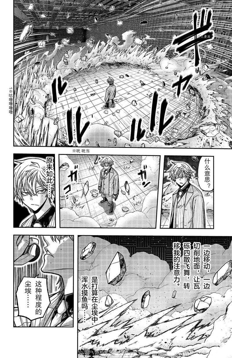 第111话 试看版