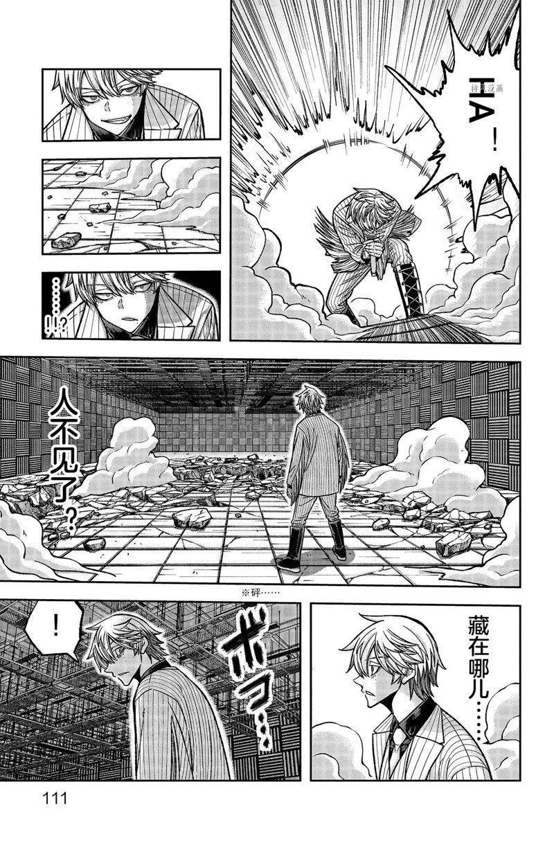 第111话 试看版