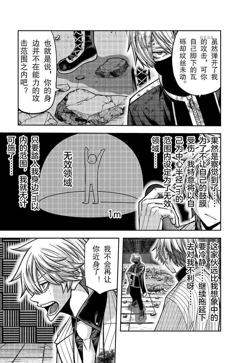第111话 试看版