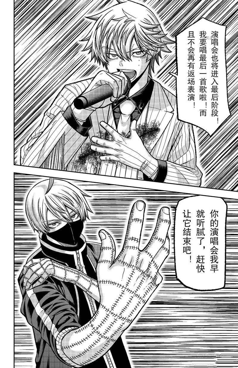 第111话 试看版