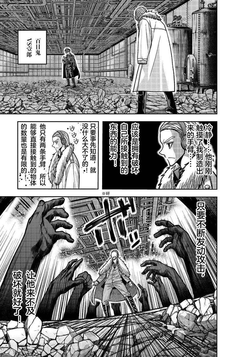 第111话 试看版