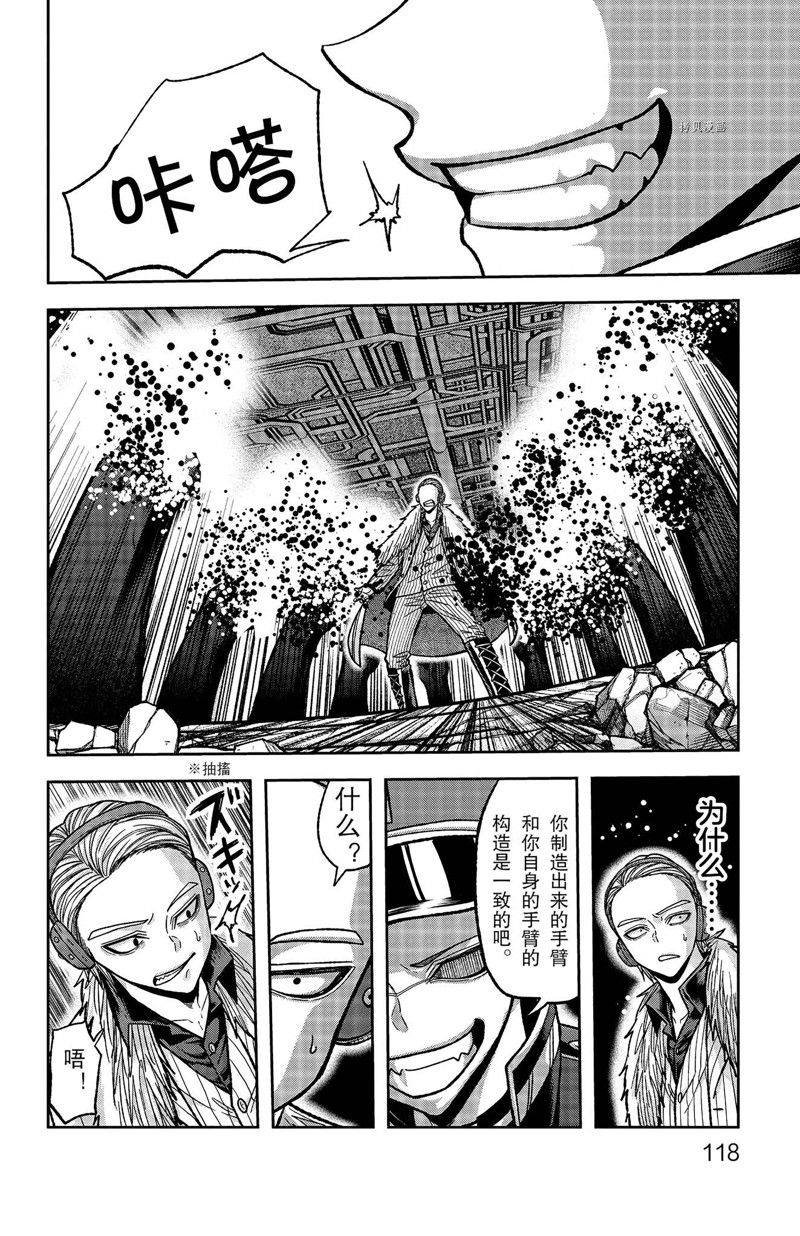 第111话 试看版