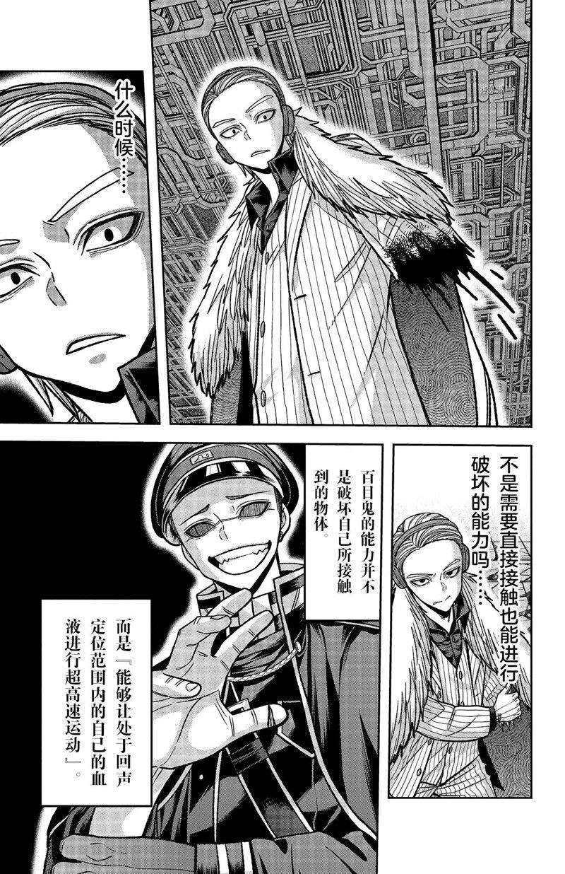 第111话 试看版