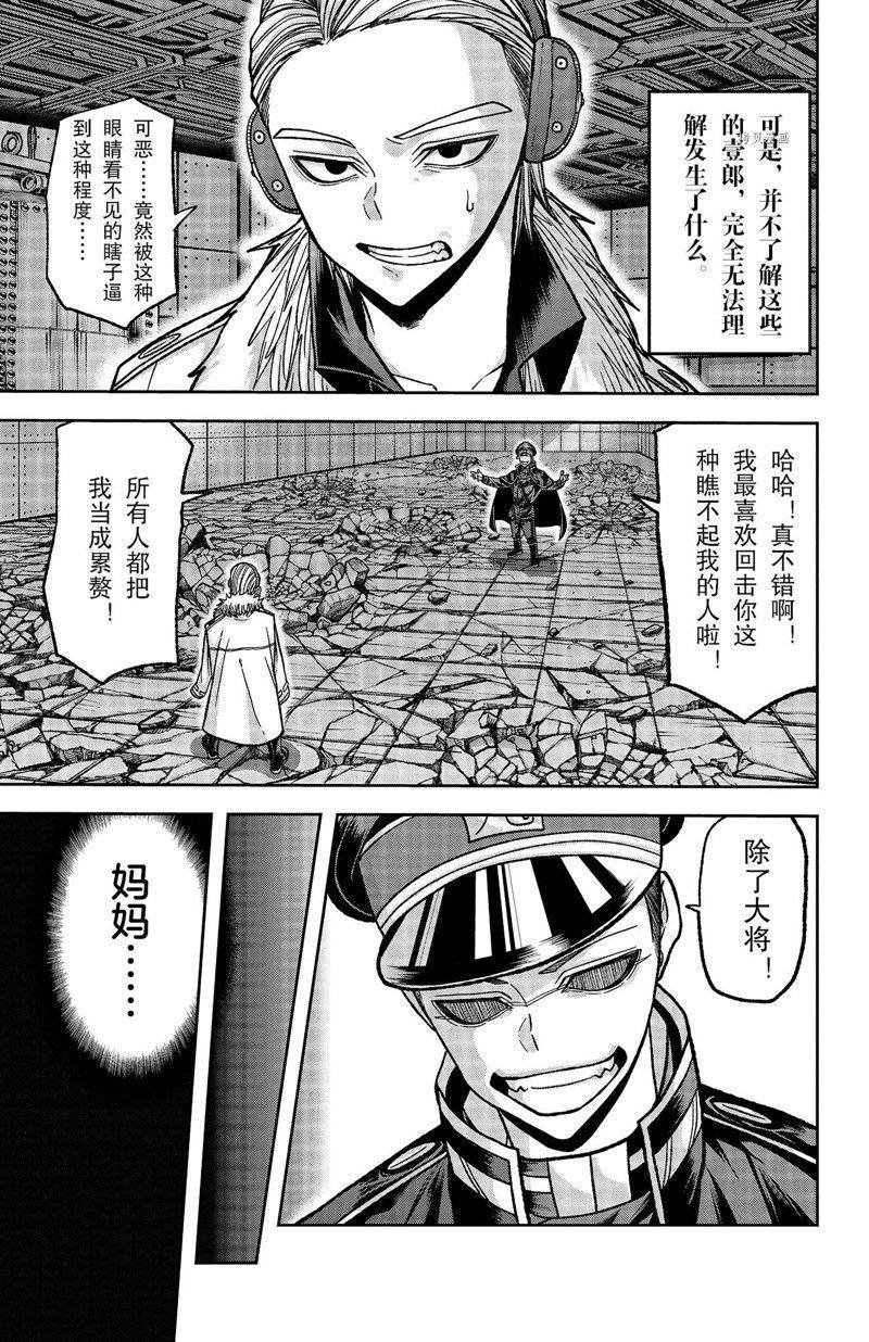 第111话 试看版
