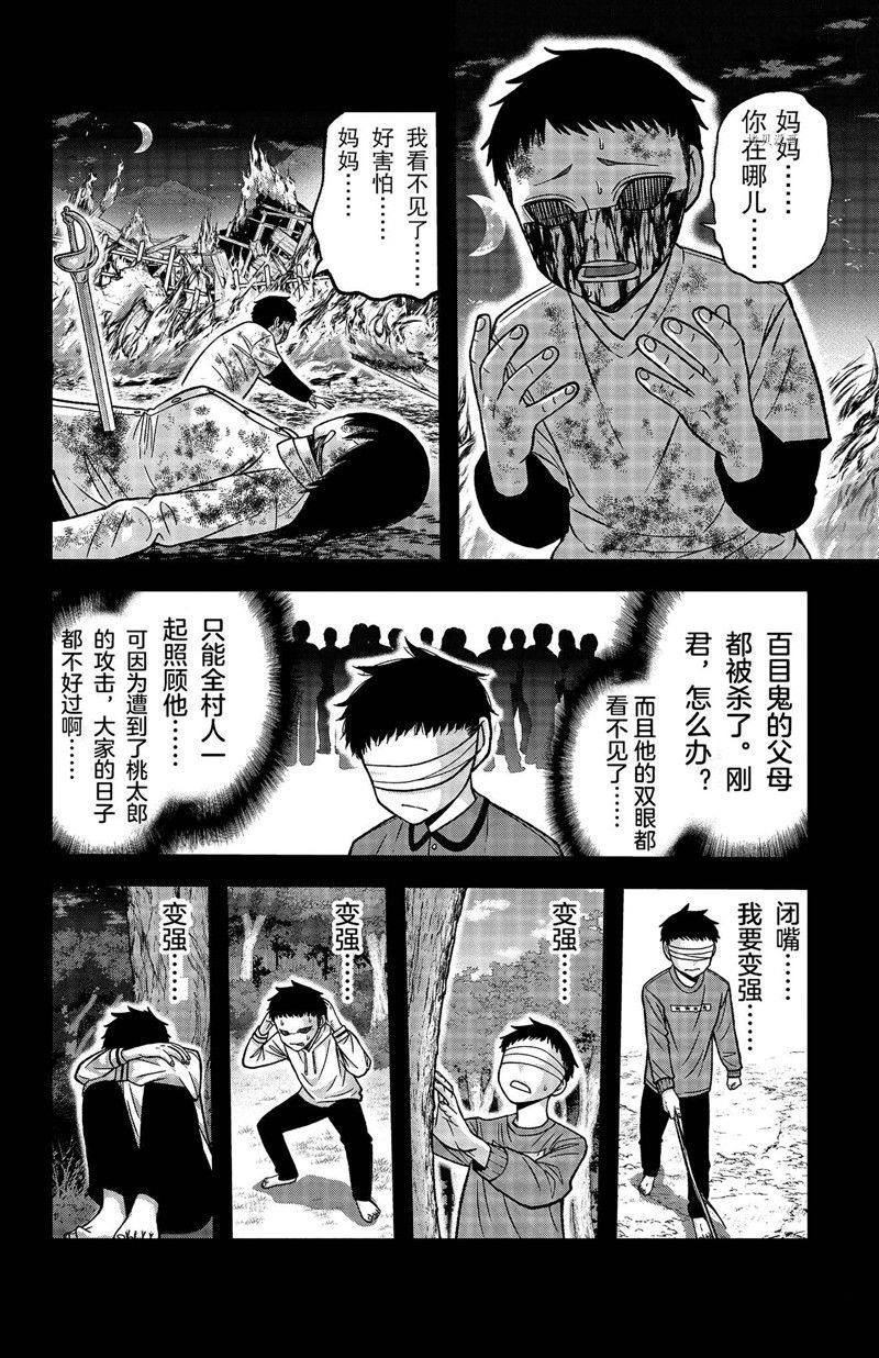 第111话 试看版
