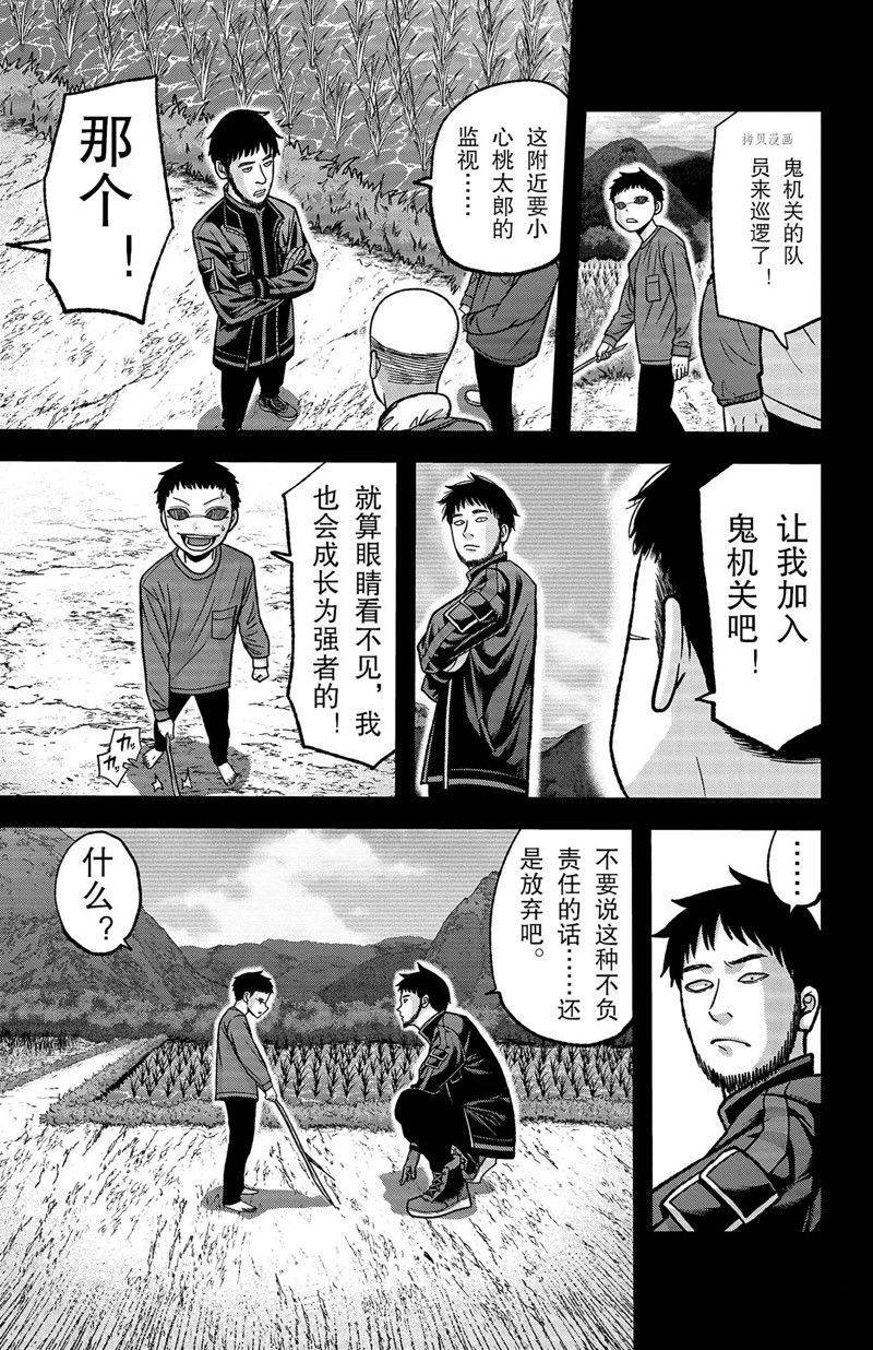 第111话 试看版