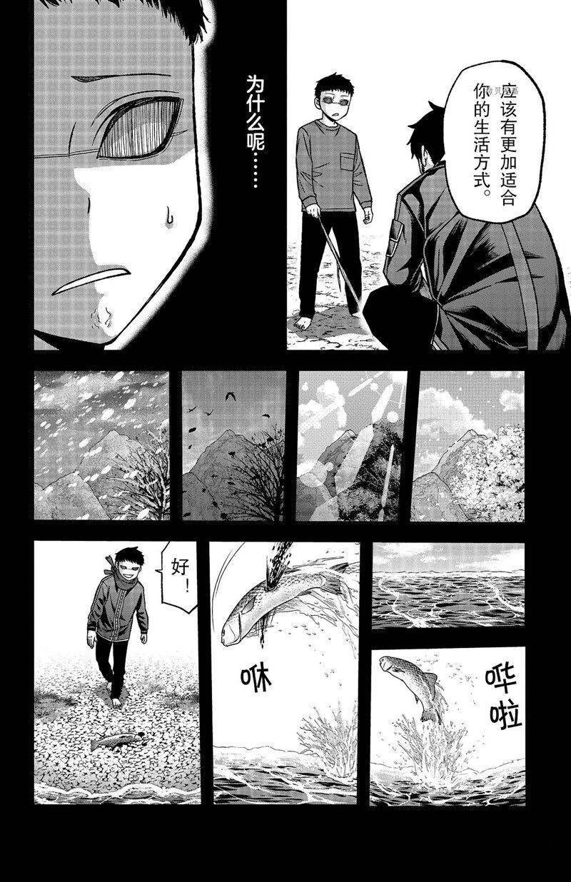 第111话 试看版