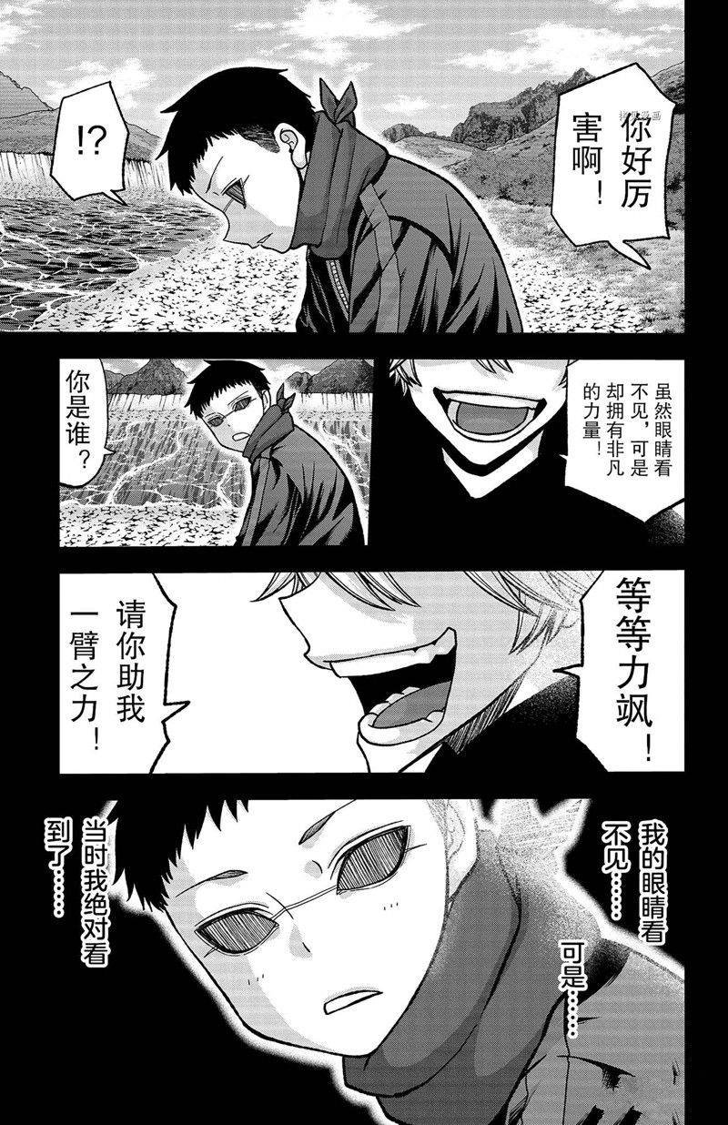 第111话 试看版