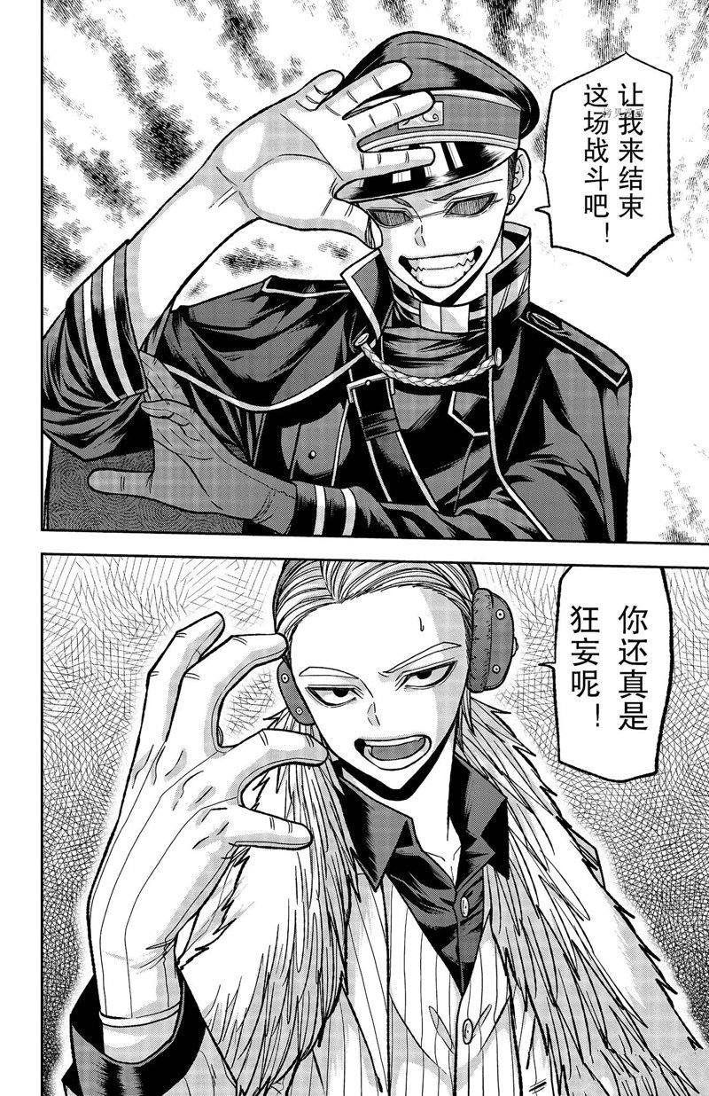 第111话 试看版