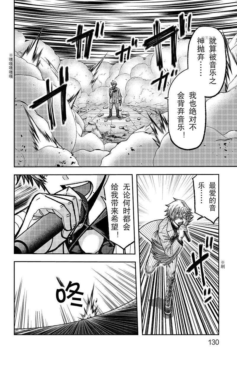 第112话 试看版