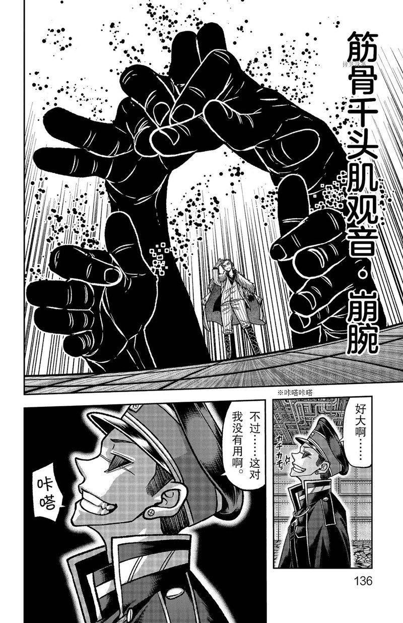 第112话 试看版