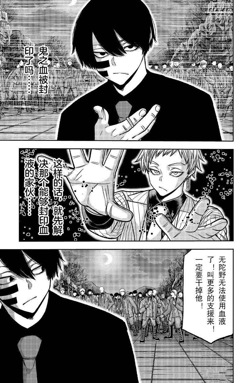 第112话 试看版