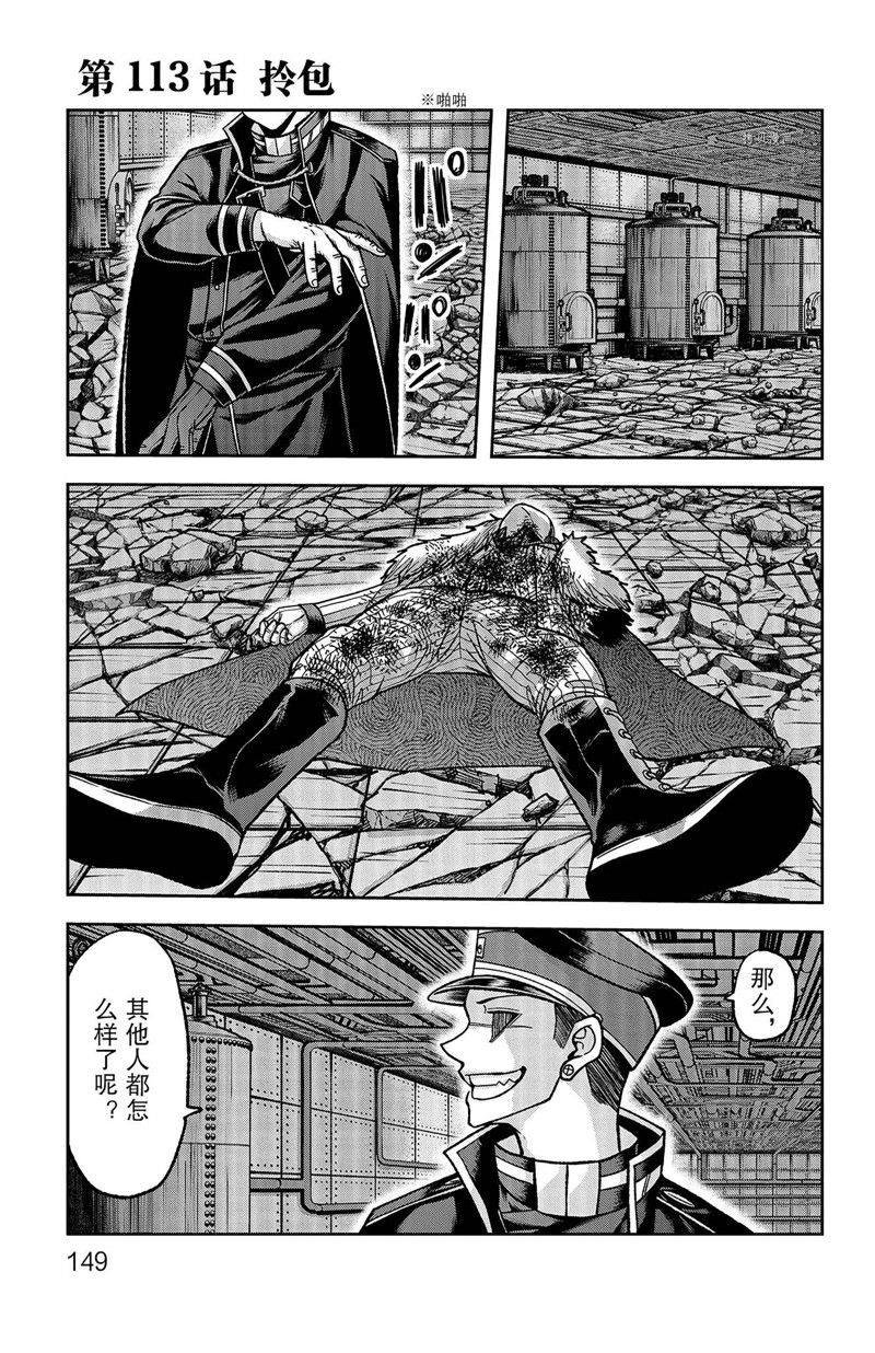 第113话 试看版