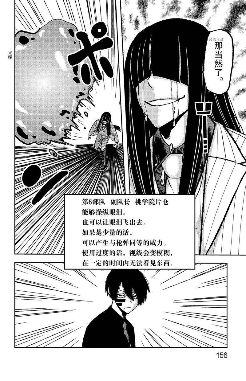 第113话 试看版