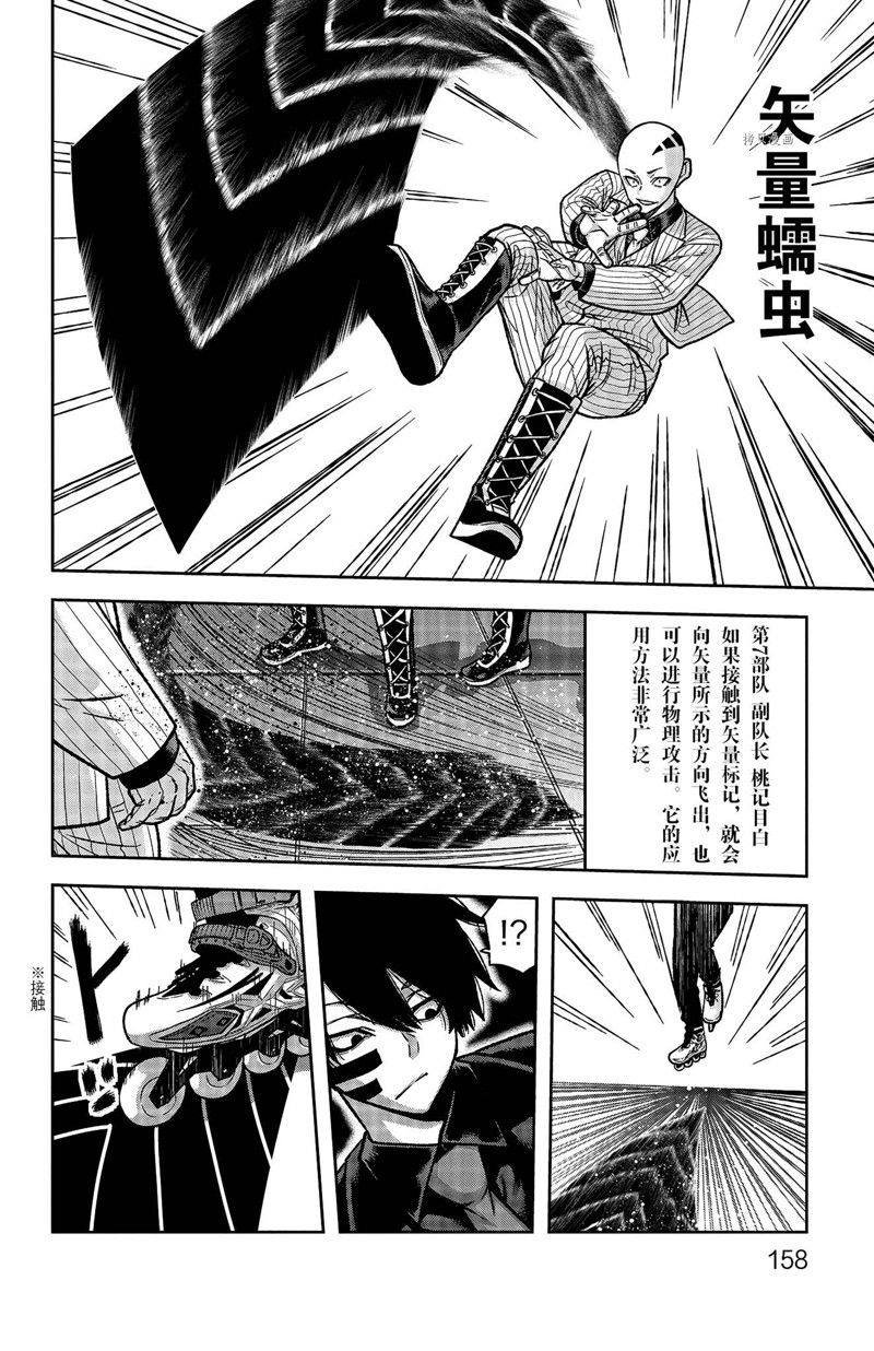 第113话 试看版