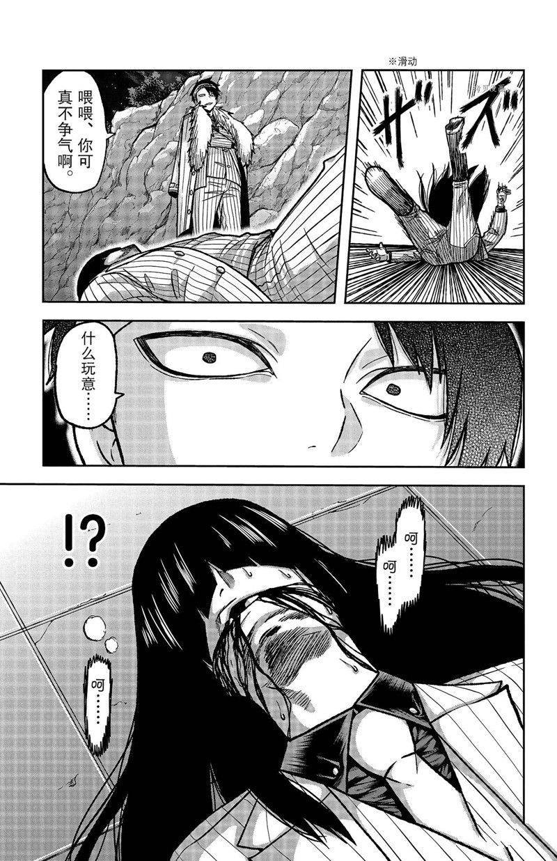 第113话 试看版