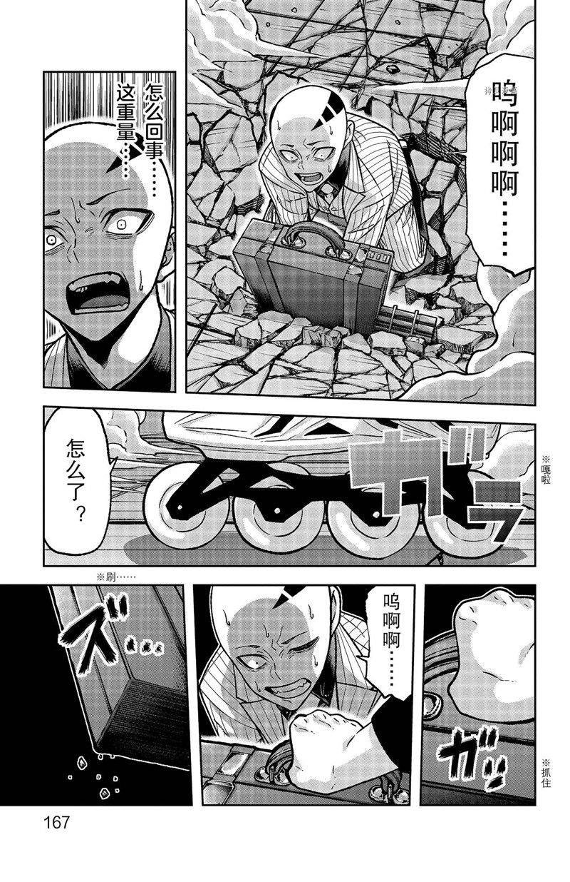 第113话 试看版