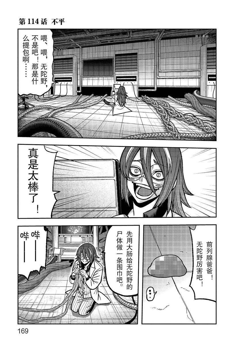 第114话 试看版
