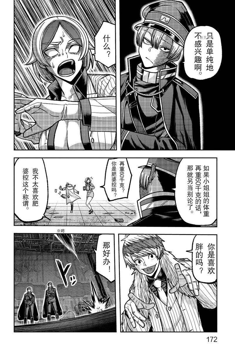 第114话 试看版