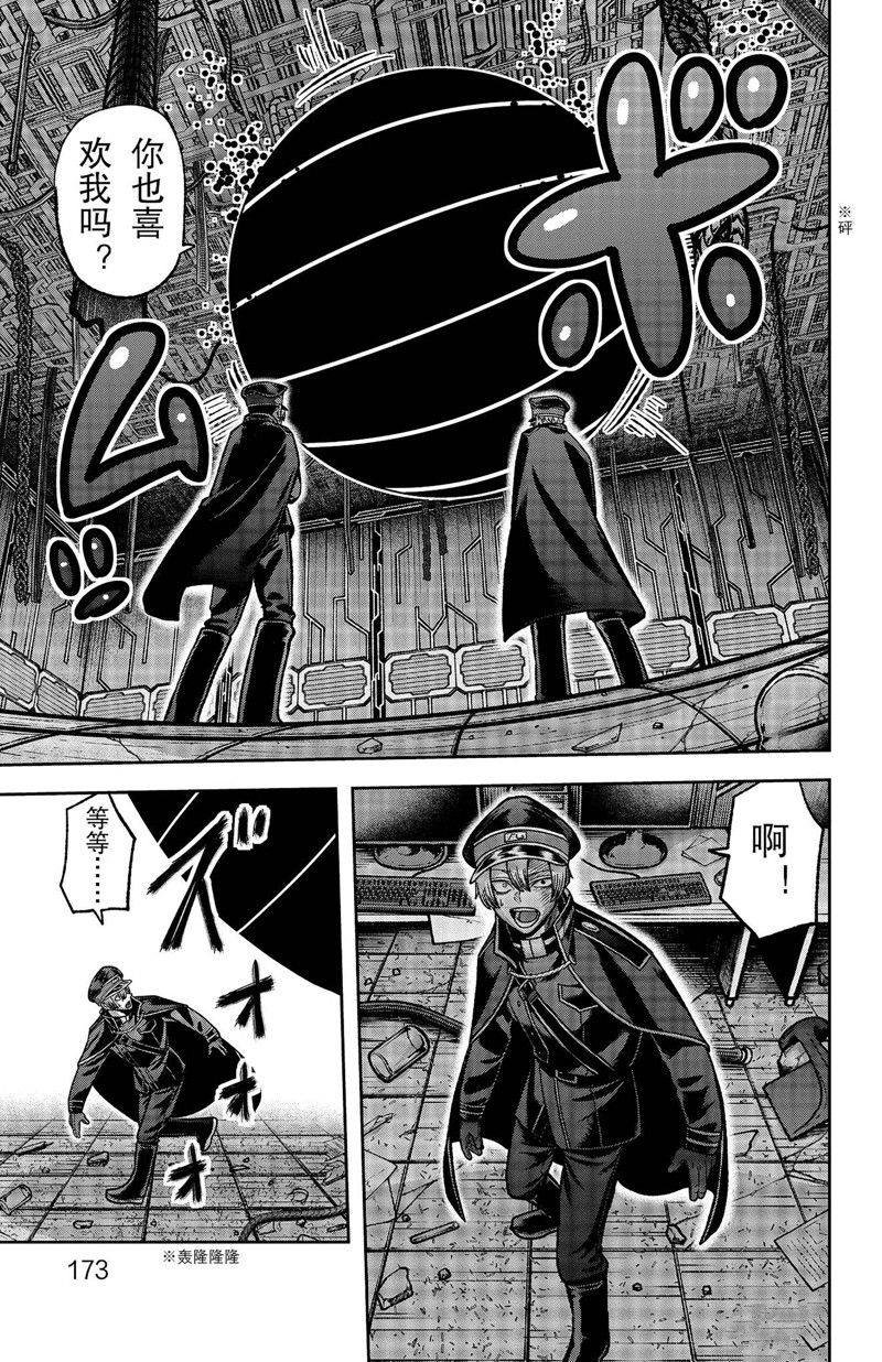 第114话 试看版