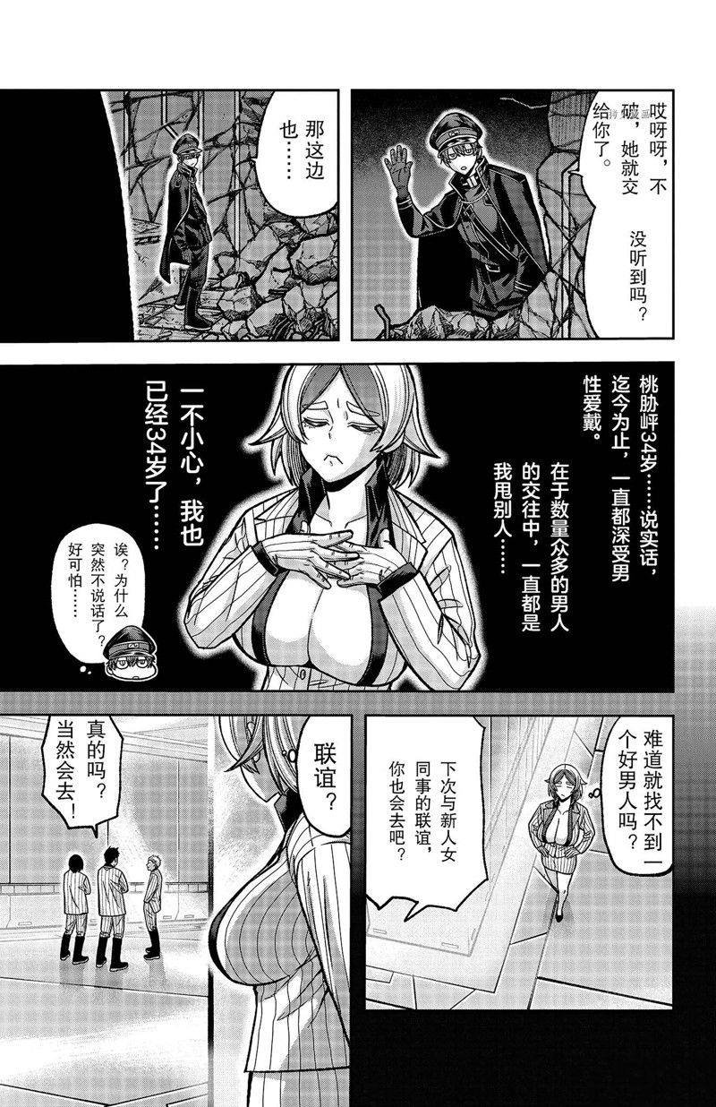 第114话 试看版
