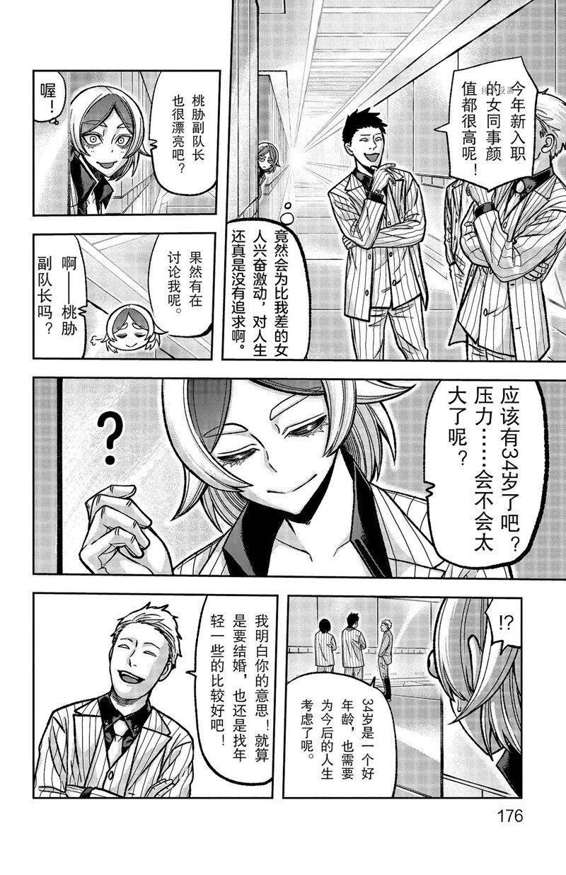 第114话 试看版