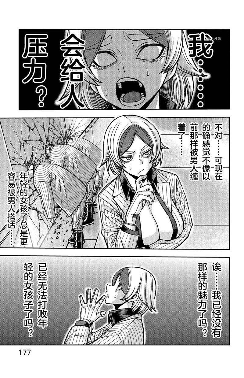 第114话 试看版