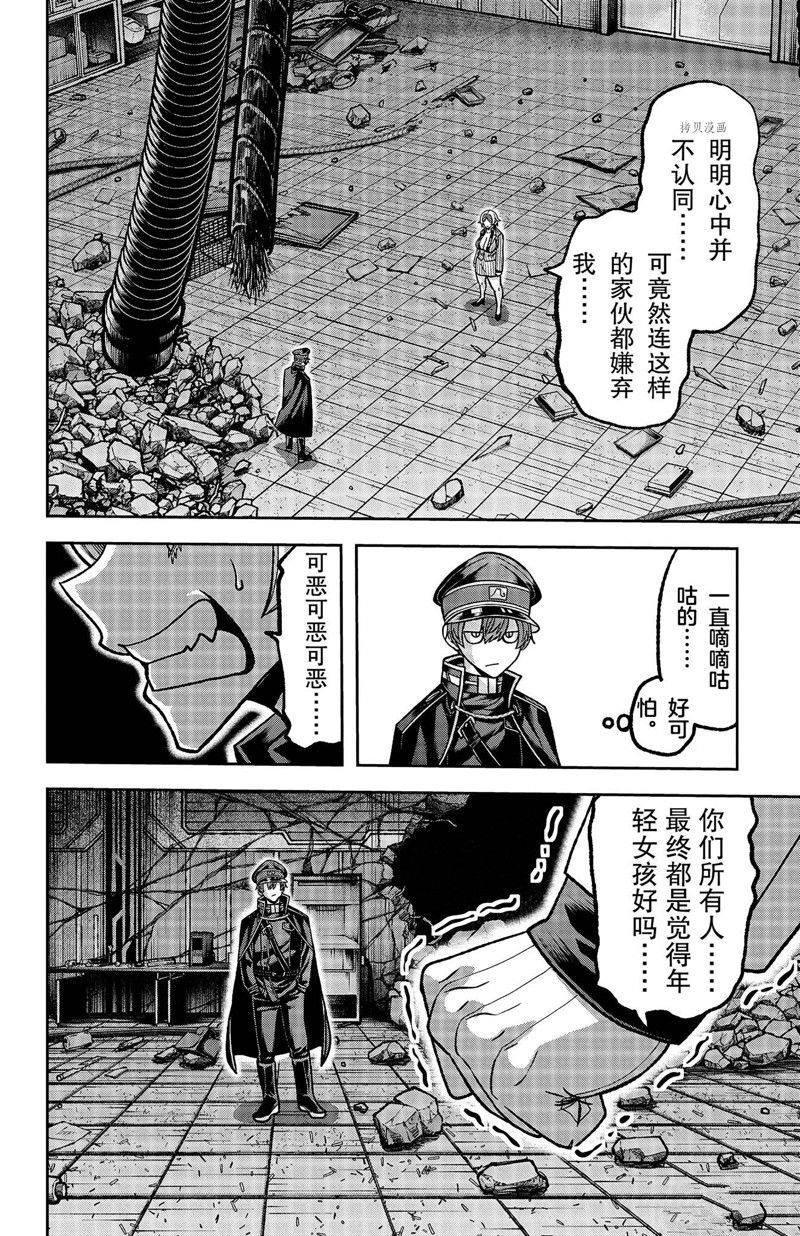 第114话 试看版