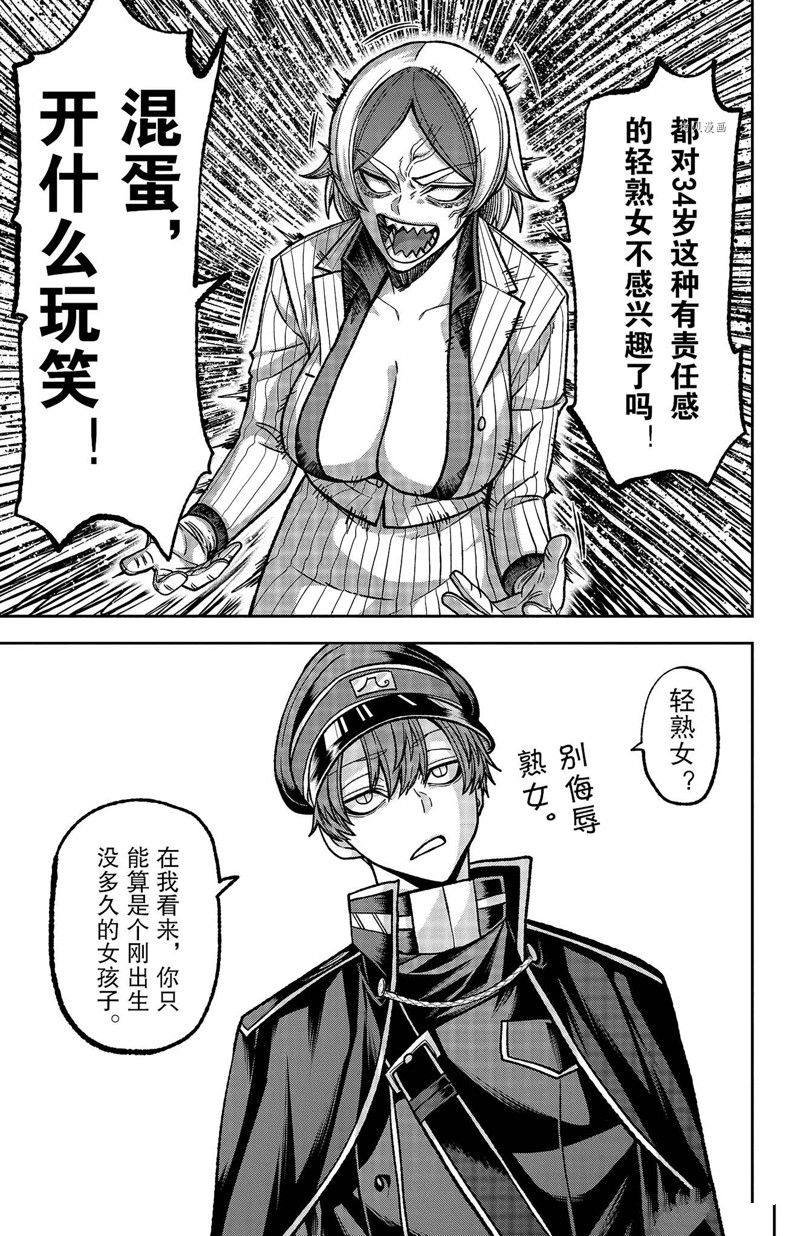 第114话 试看版