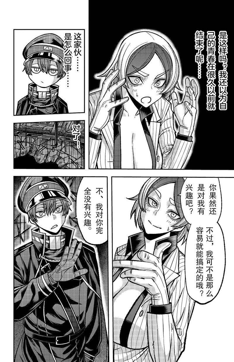 第114话 试看版