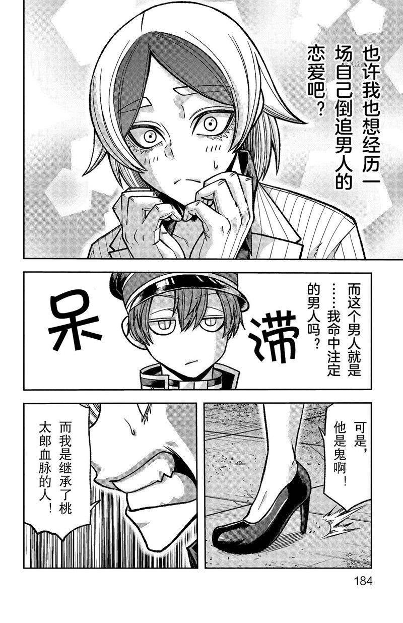 第114话 试看版