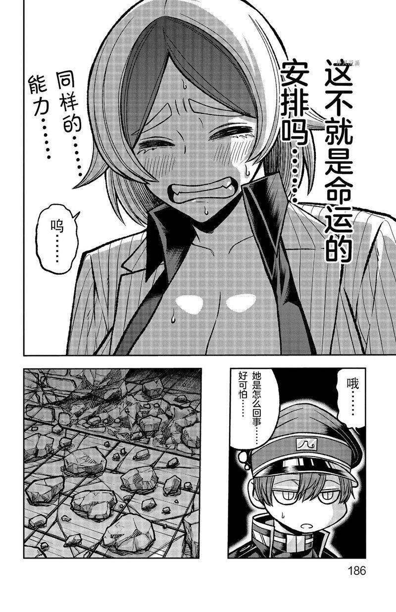 第114话 试看版