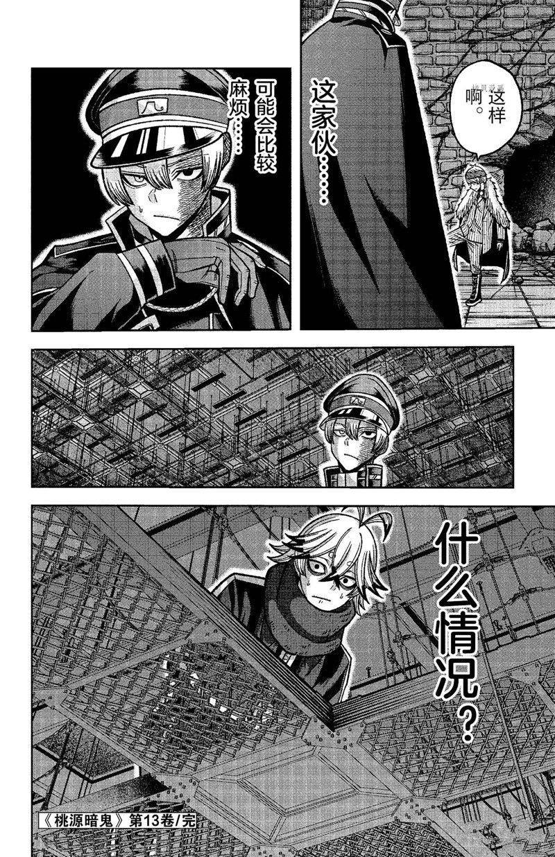 第114话 试看版