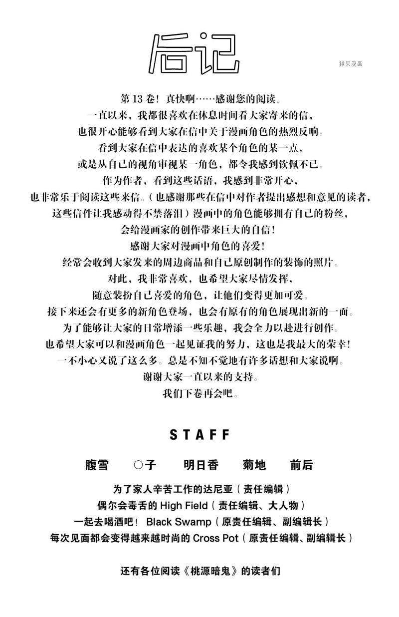 第114话 试看版