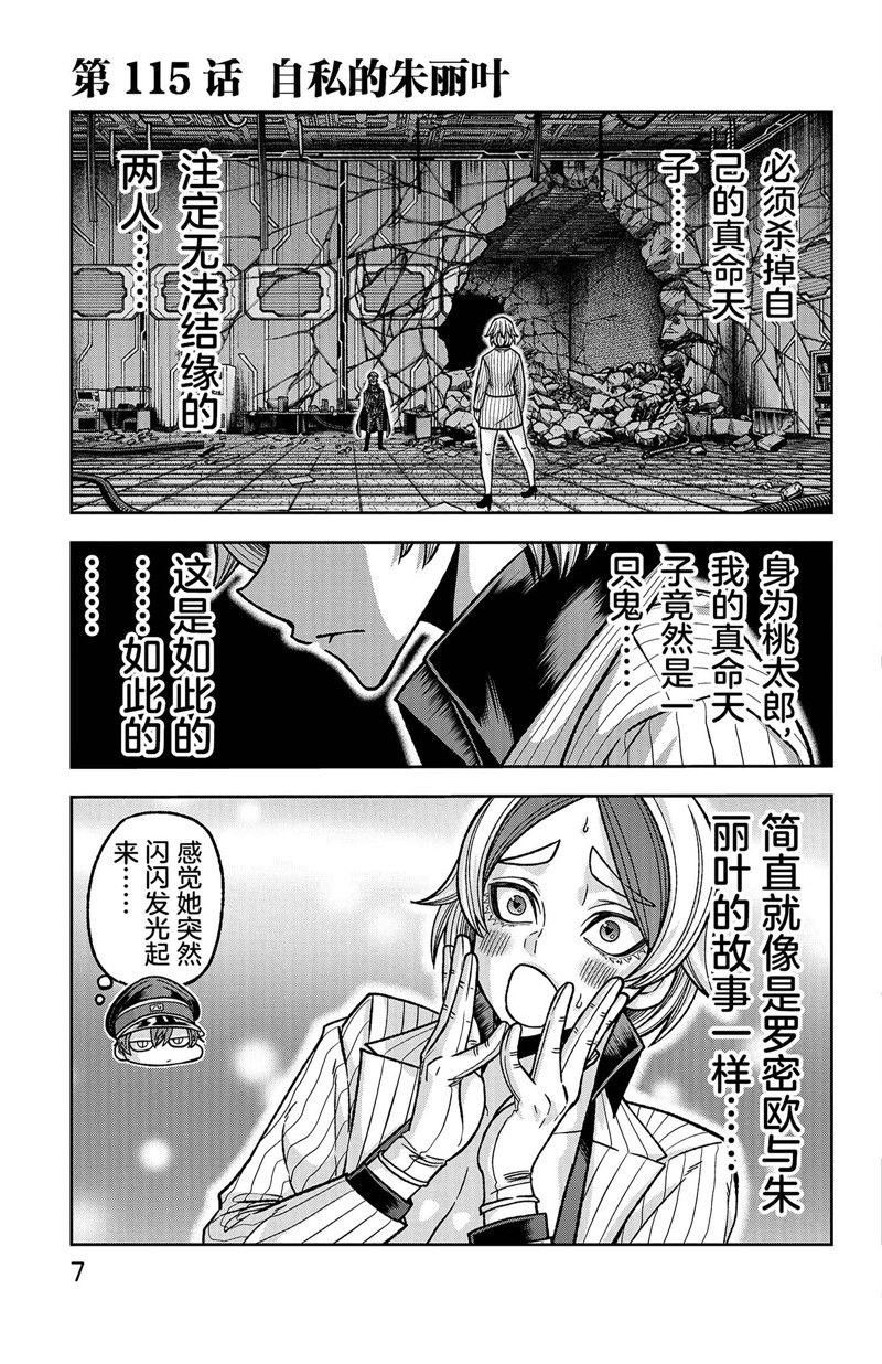 第115话