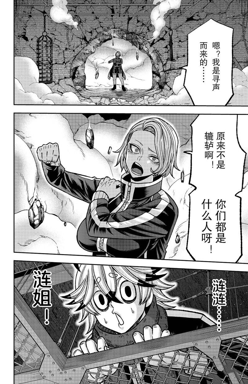 第115话