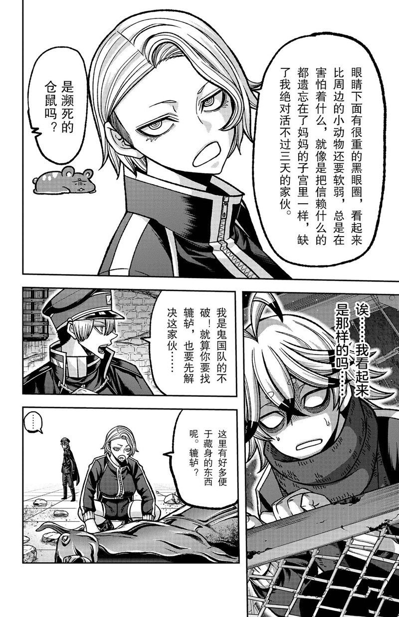 第116话
