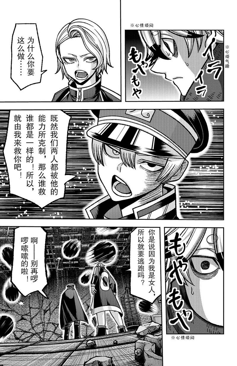 第116话