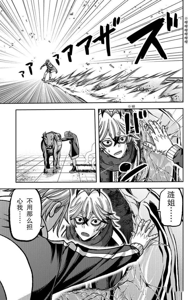 第117话
