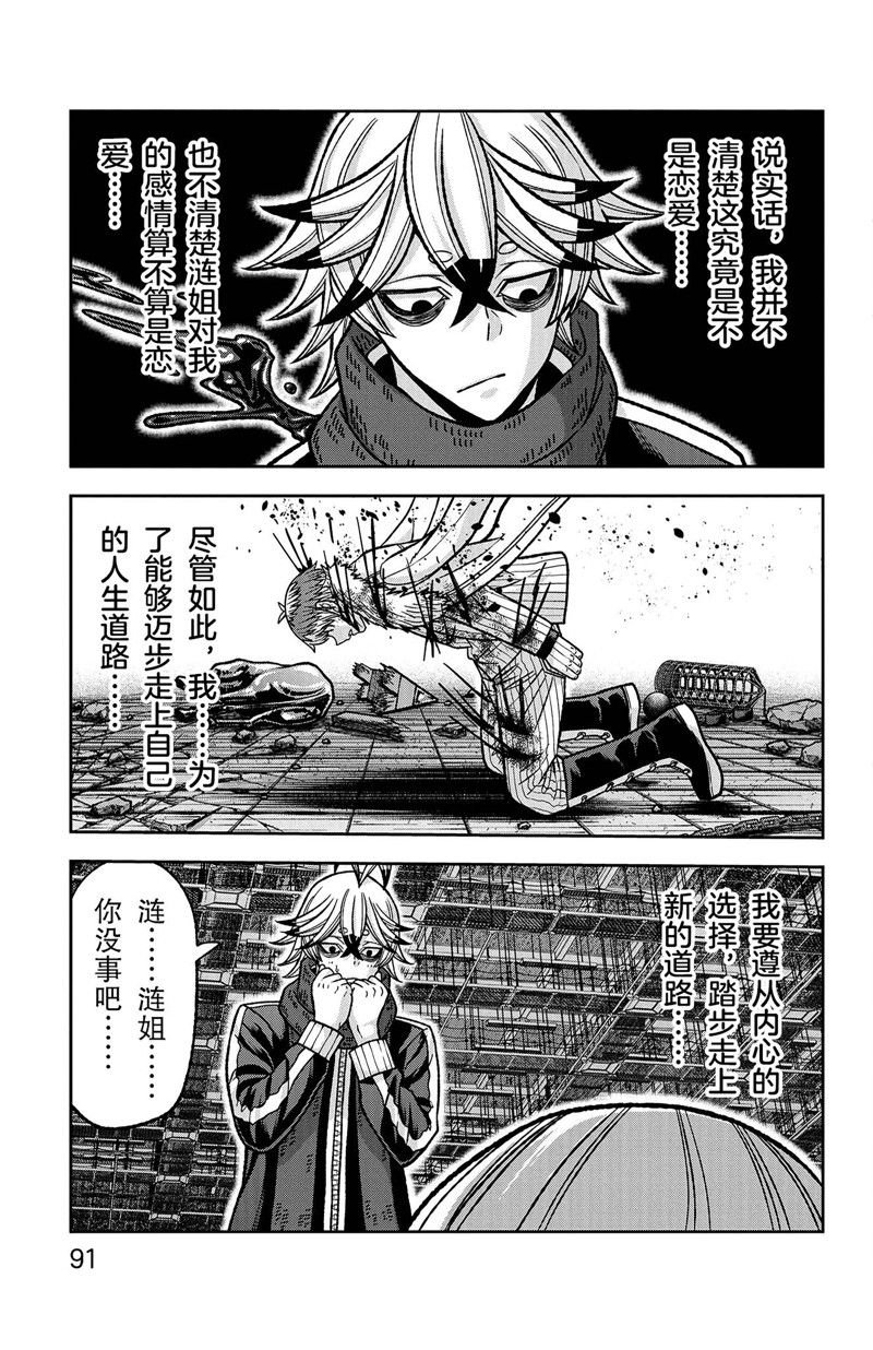 第119话