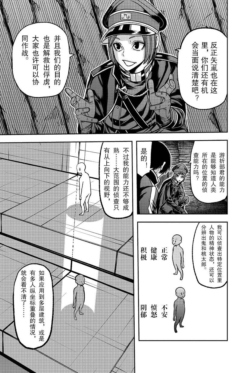 第121话