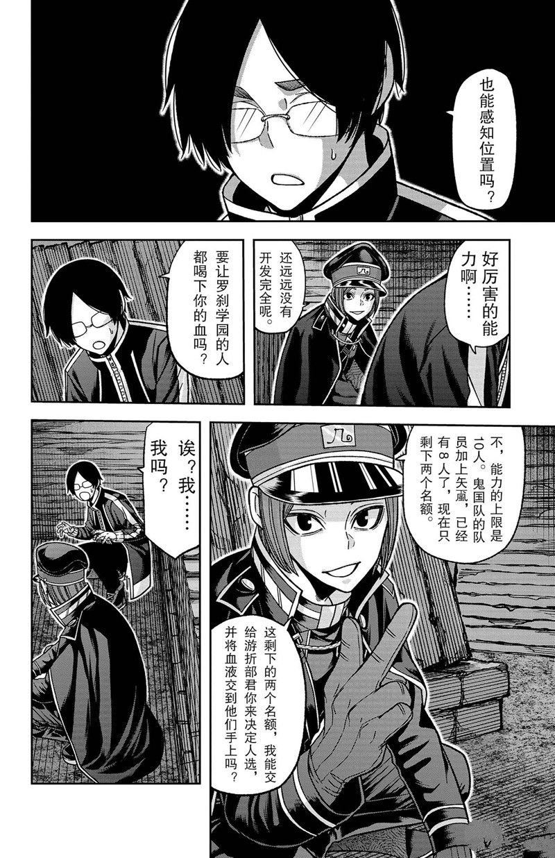 第121话
