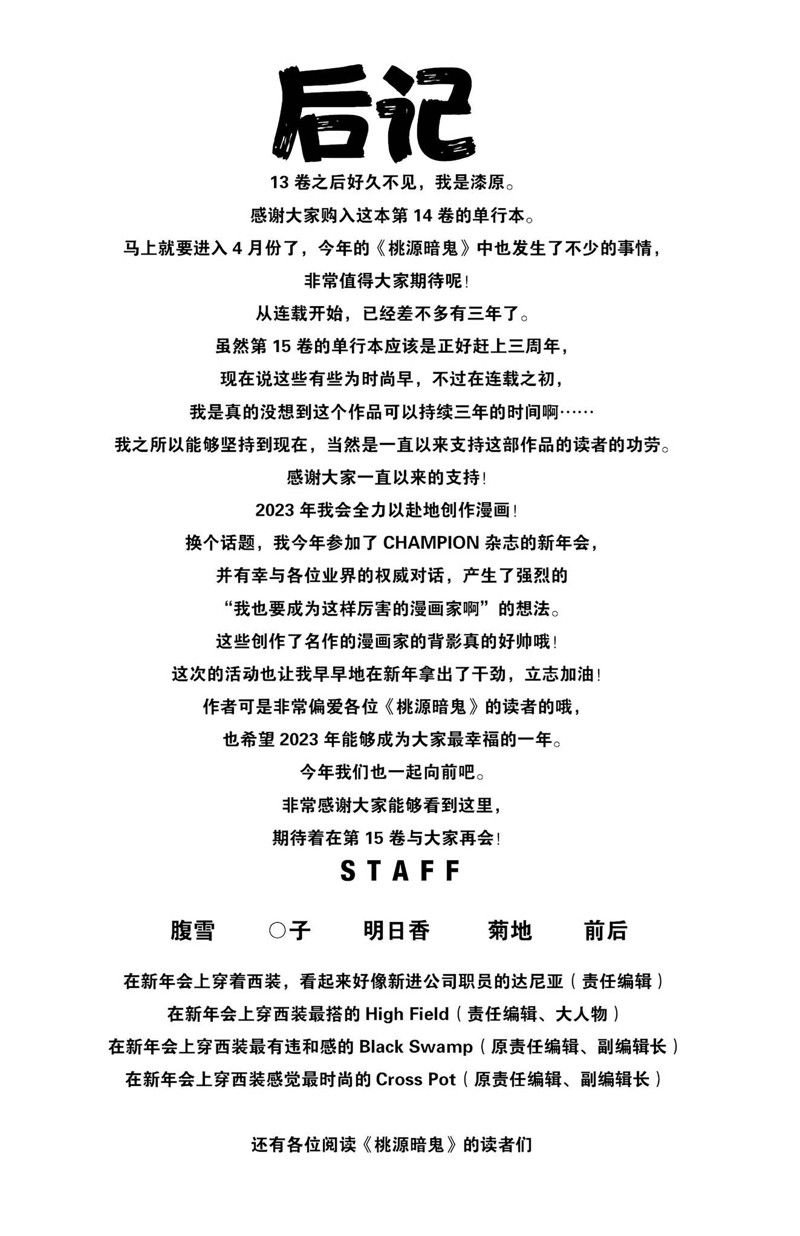第123话