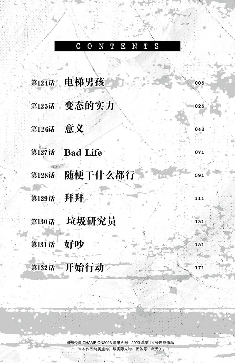 第124话