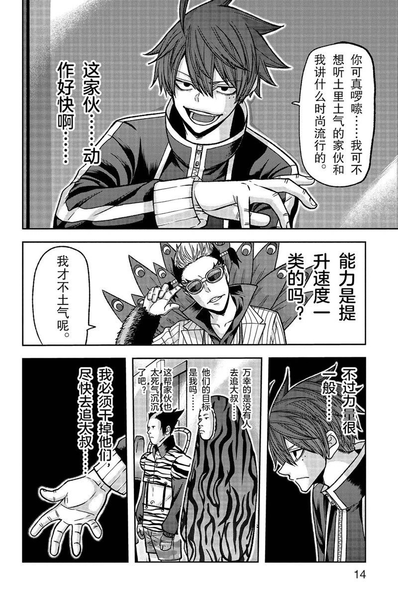第124话