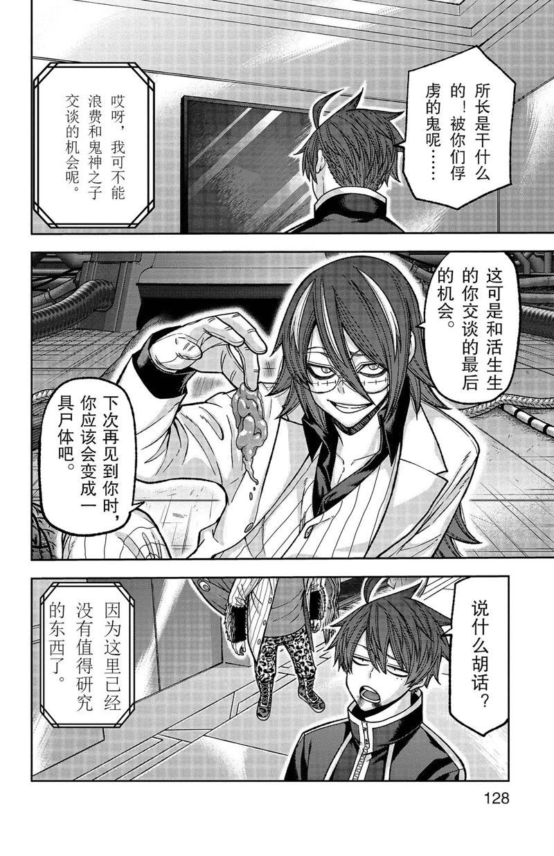 第129话