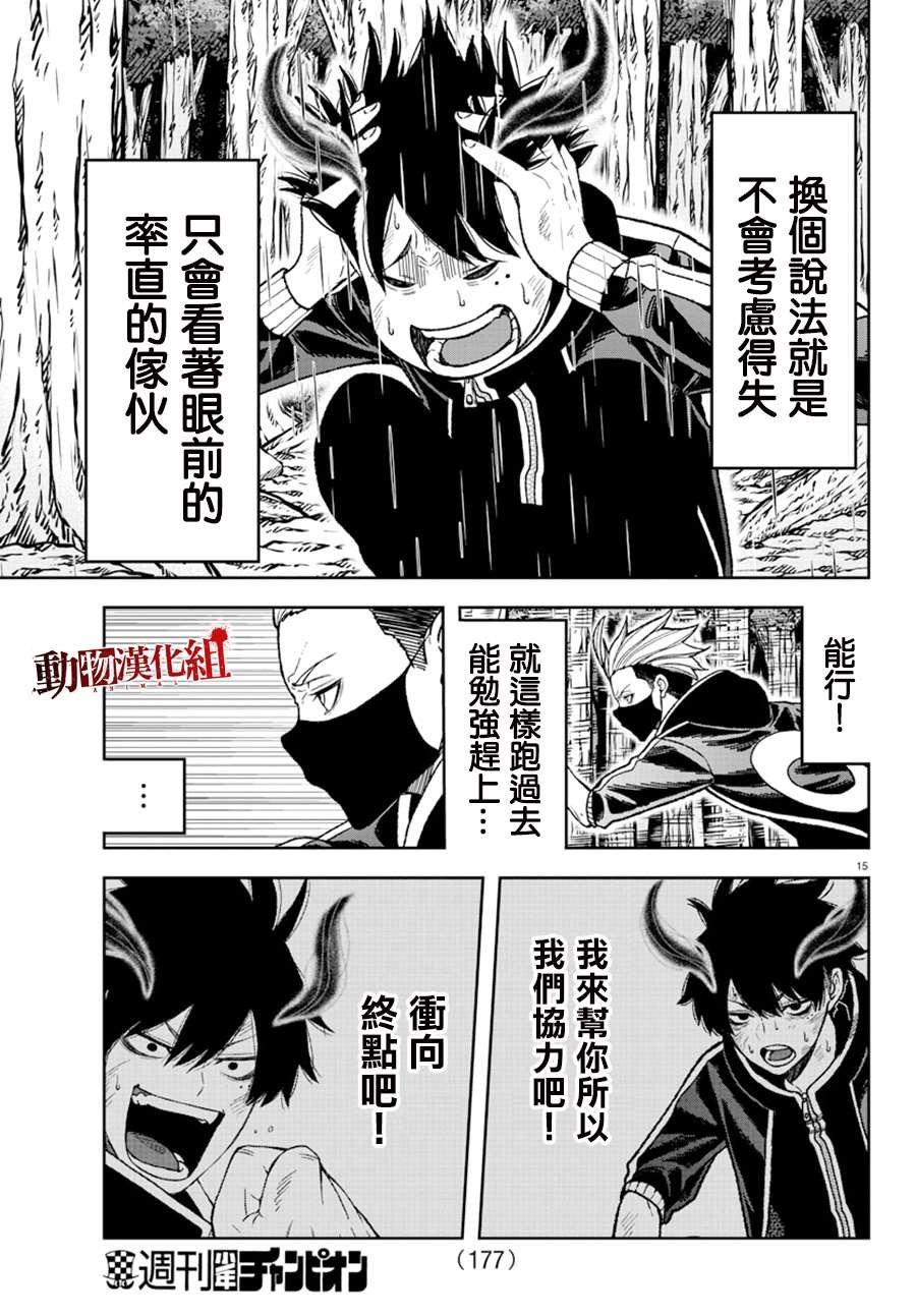 第13话