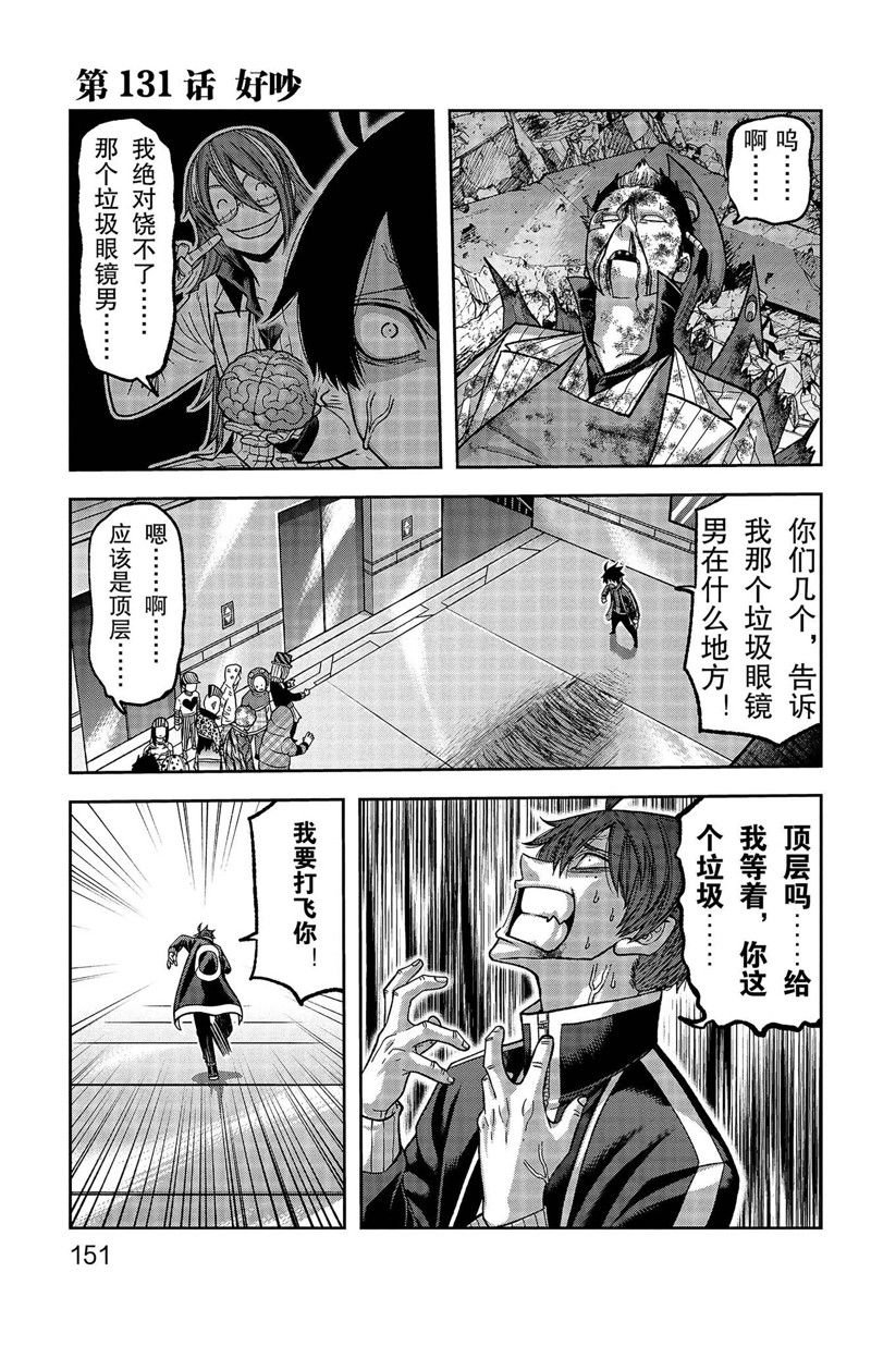 第131话