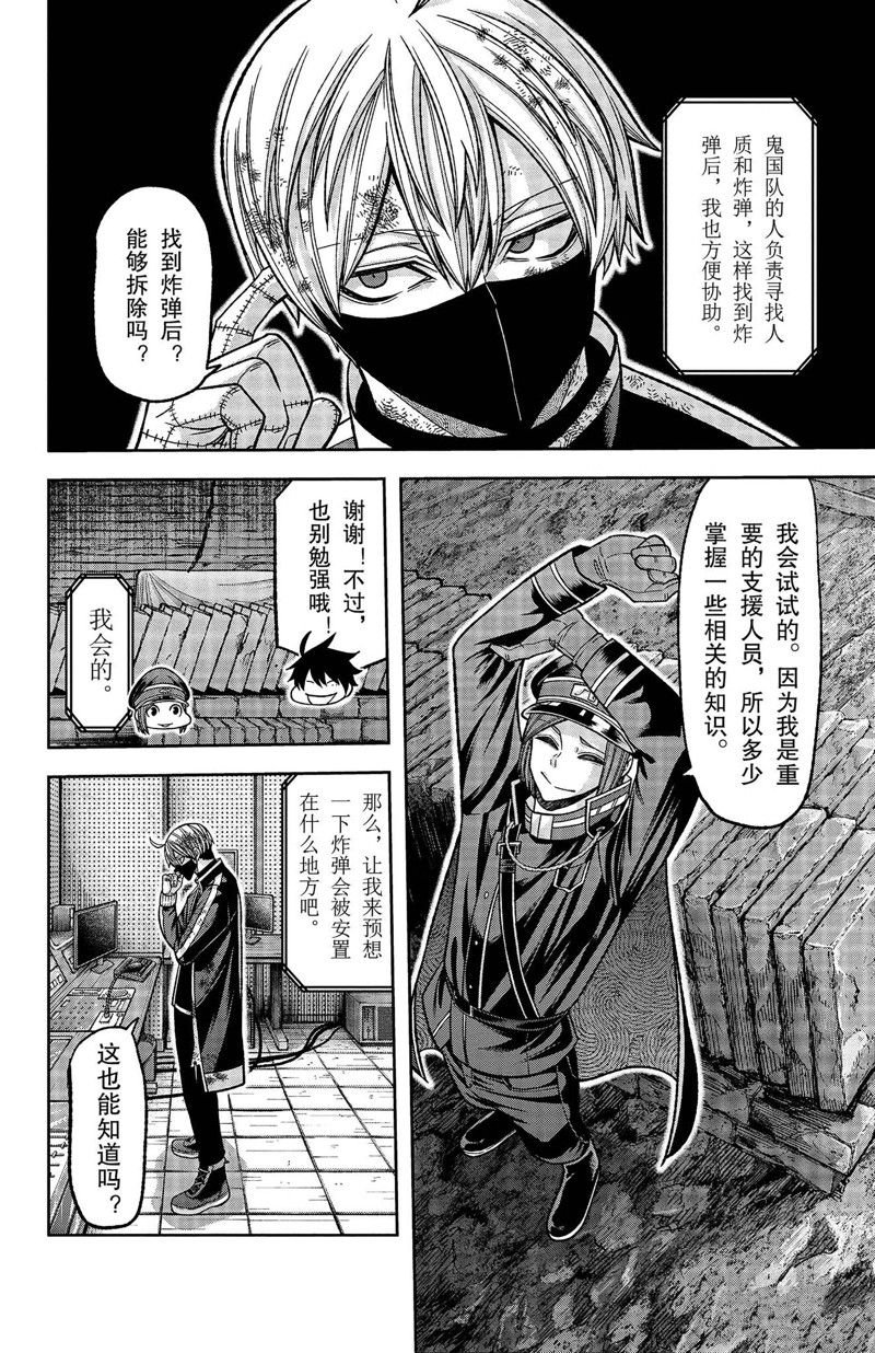 第132话