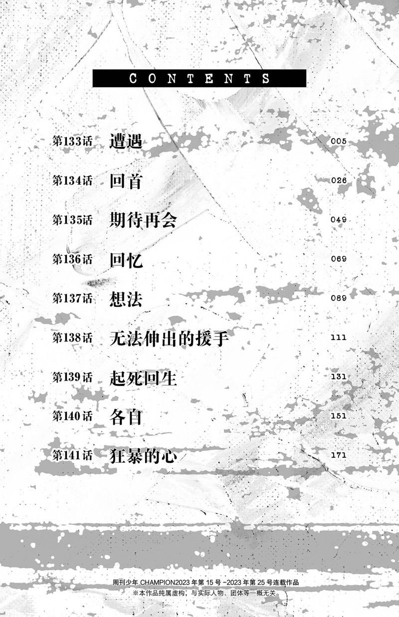 第133话